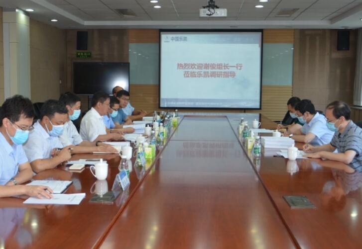 集團(tuán)公司紀(jì)檢組組長(zhǎng)謝俊到中國(guó)樂凱集團(tuán)調(diào)研指導(dǎo)