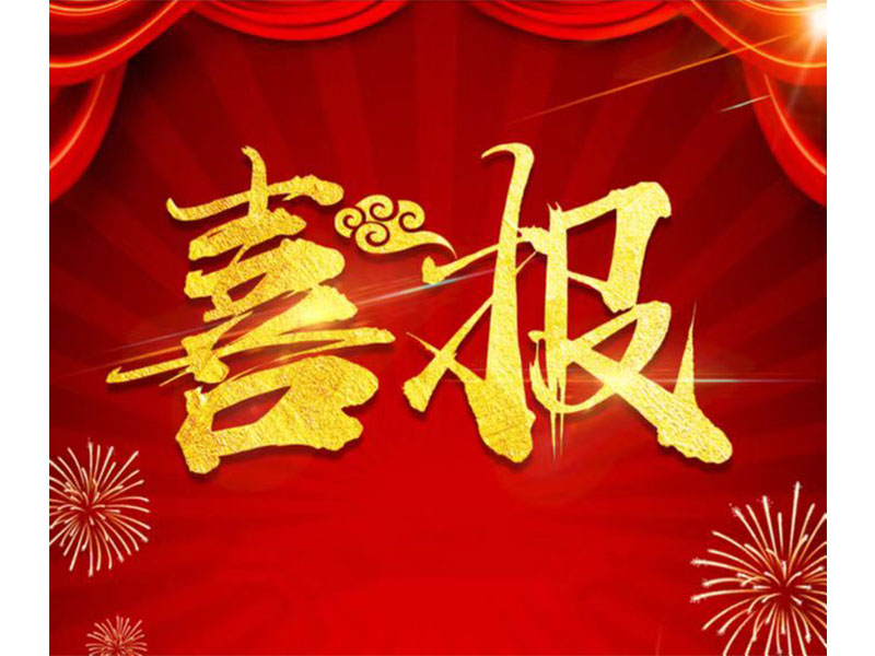 新鄉(xiāng)通達中標(biāo)科隆新能源ERP項目，U9Cloud又添新能源行業(yè)客戶