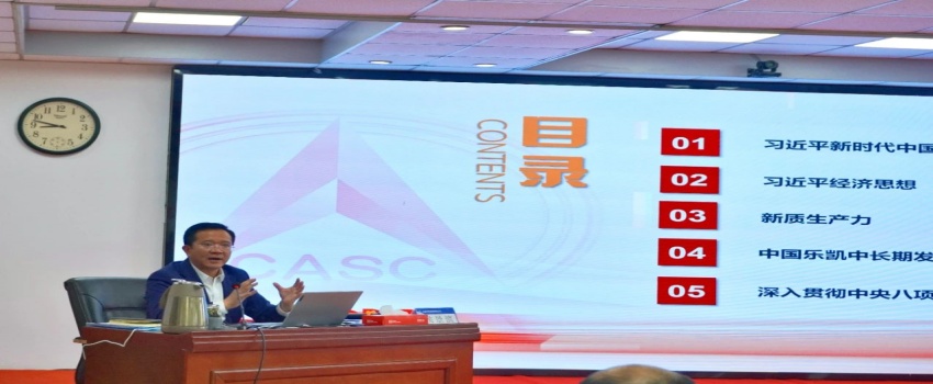 中國(guó)樂凱舉辦2025年度年輕干部能力提升培訓(xùn)班