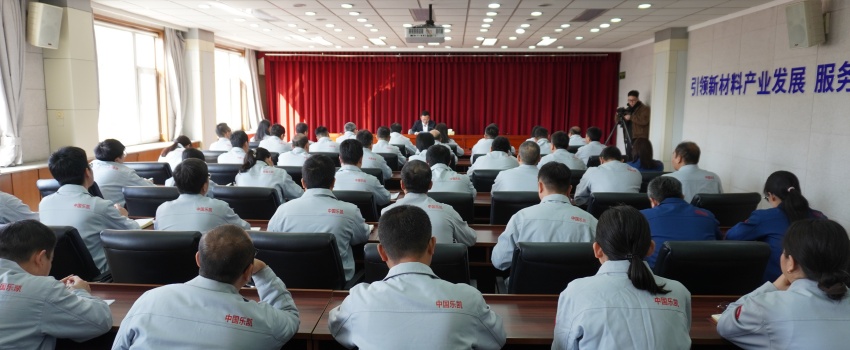 傳達兩會精神 凝聚奮進力量&mdash;&mdash;全國人大代表、中國樂凱黨委書記、董事長侯景濱為一線骨干宣講全國兩會精神&zwnj;